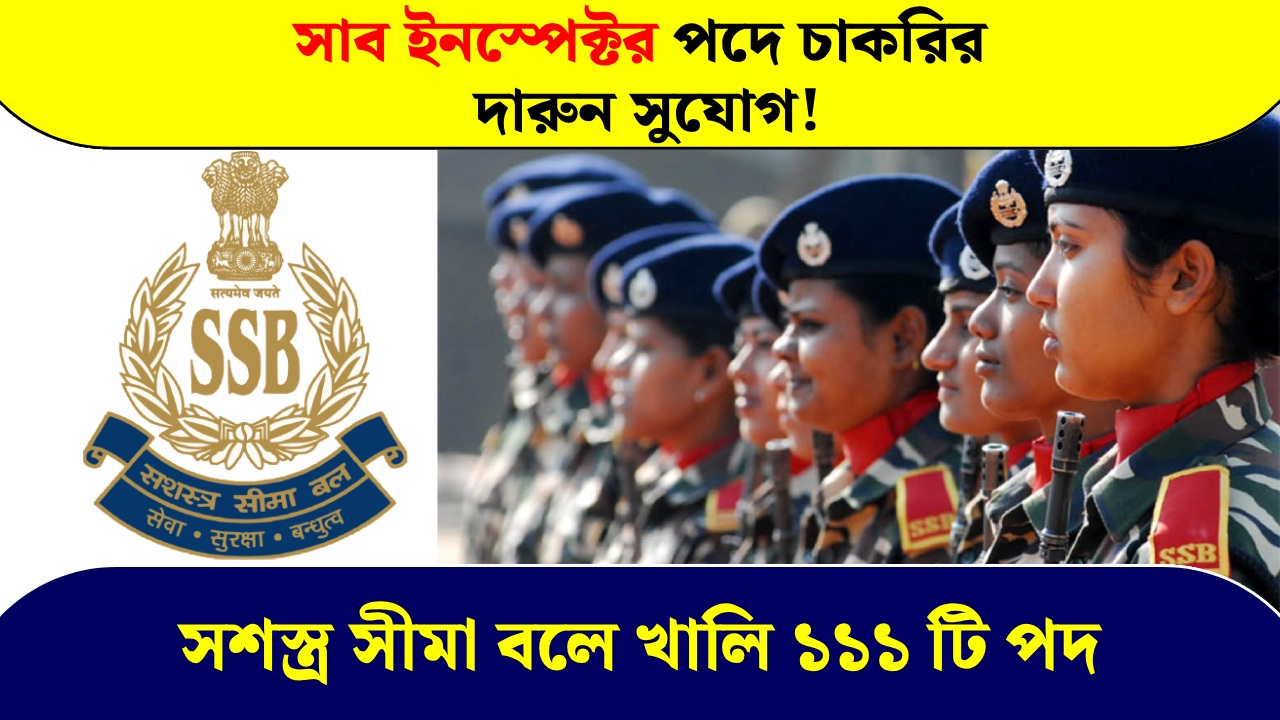 Recruitment for 111 posts of SSB SI post