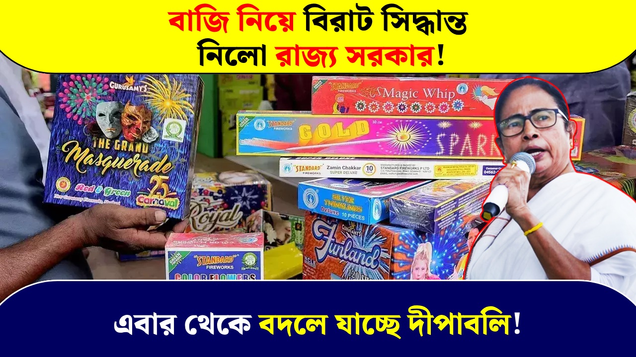 state government took a big decision about crackers