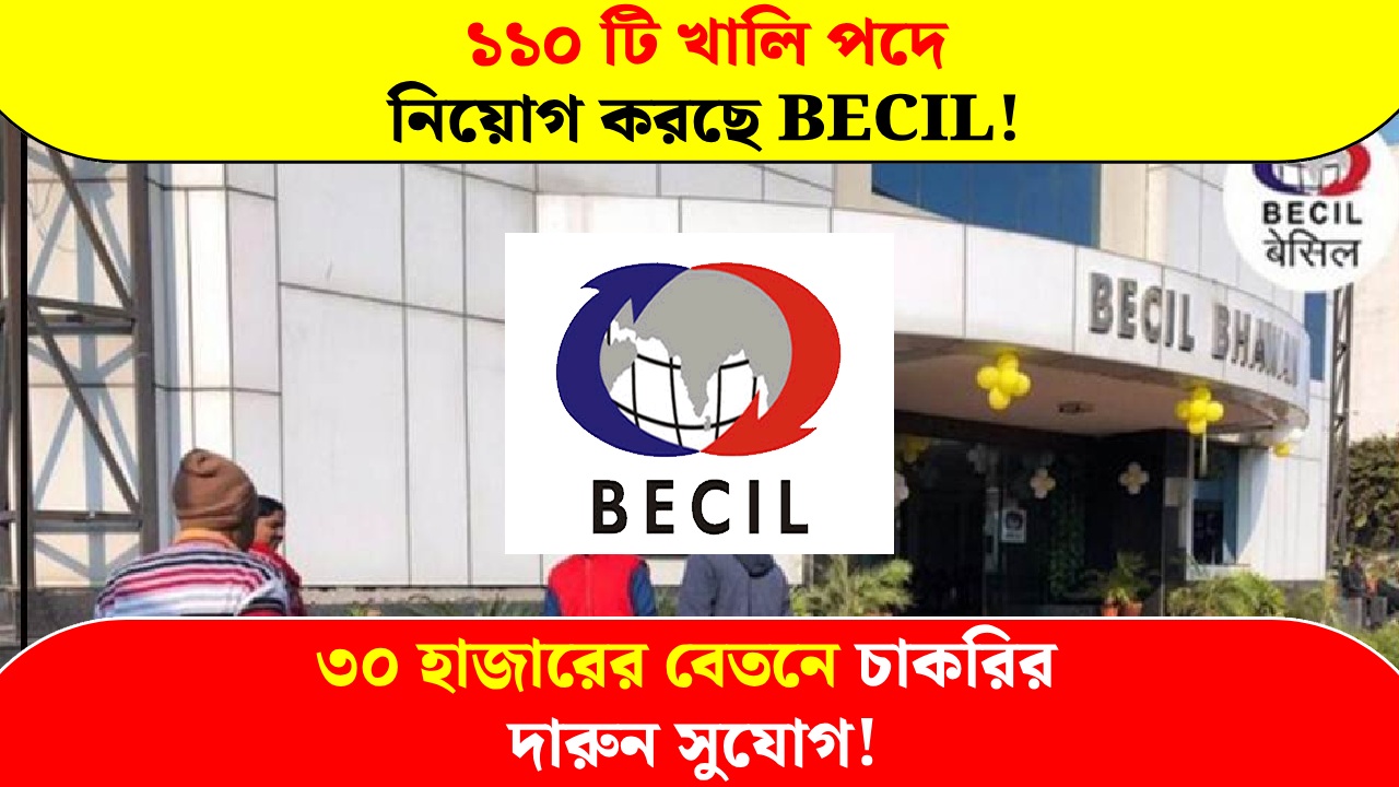 BECIL is recruiting 110 vacancies with a salary of 30 thousand