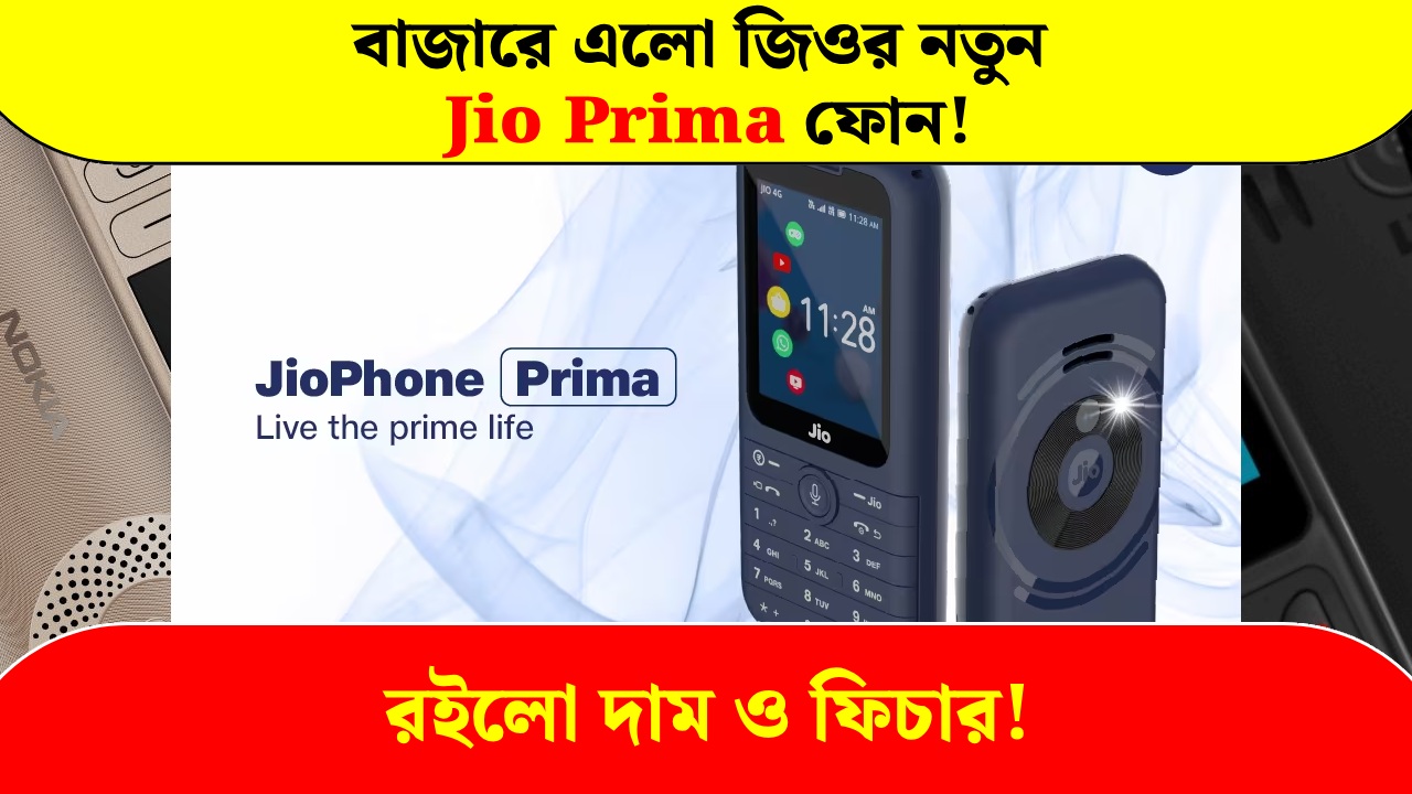 Jio's new Jio Prima phone has arrived in the market