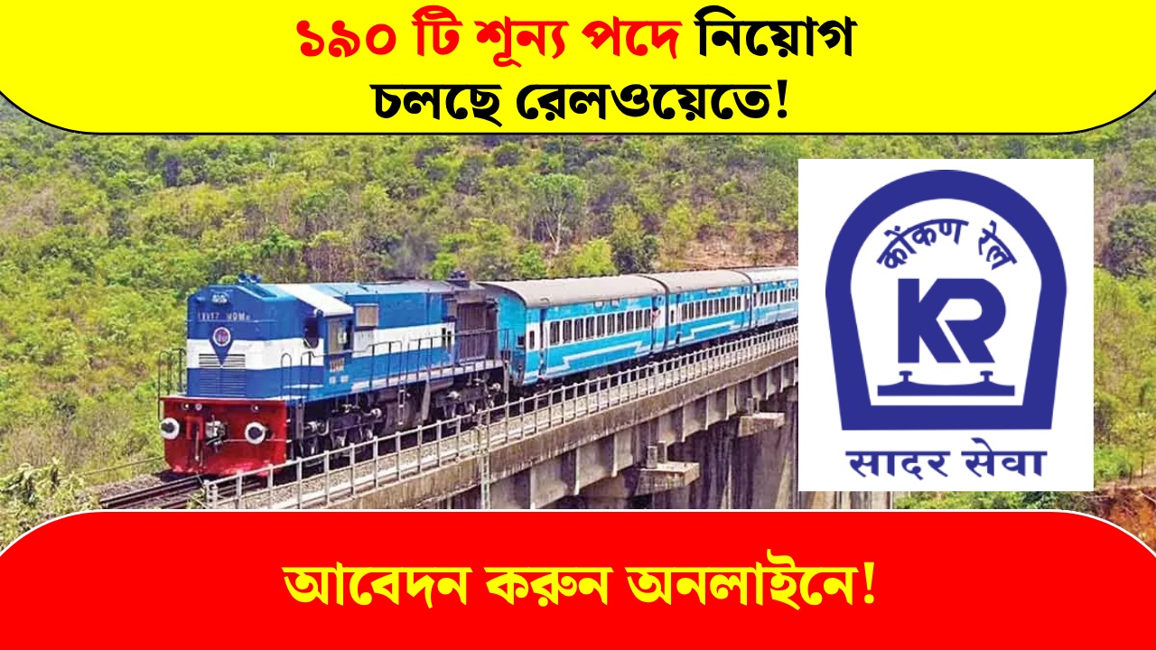 Konkan Railway is recruiting for 190 vacancies
