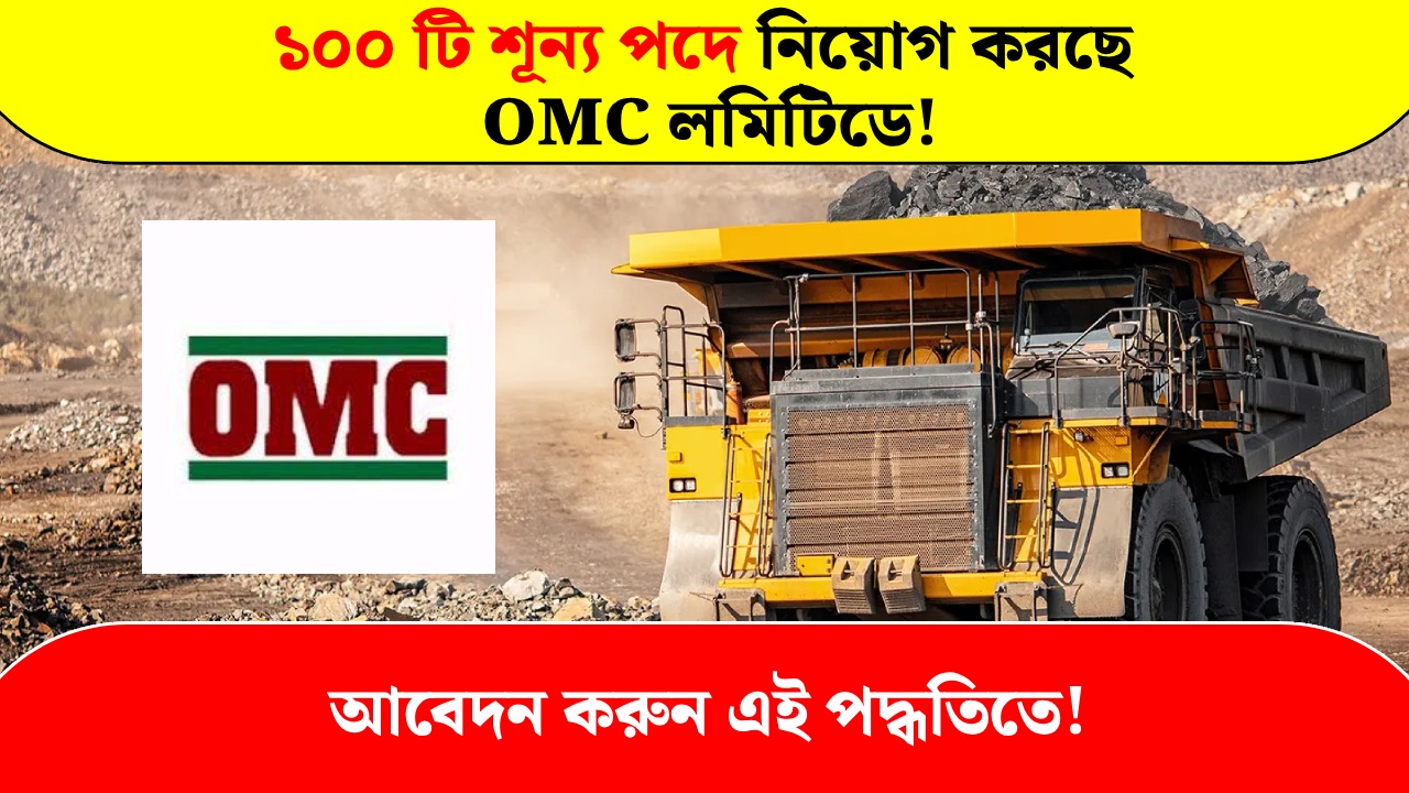 OMC Limited is recruiting for 100 vacancies