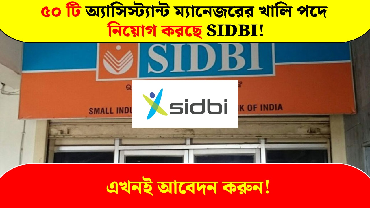 SIDBI is recruiting for 50 Assistant Manager vacancies