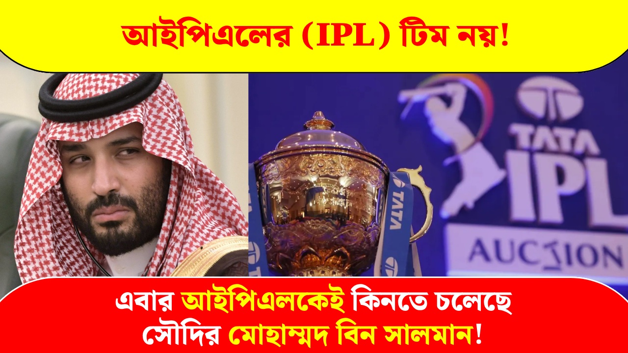 Saudi Arabia eyes IPL's stake