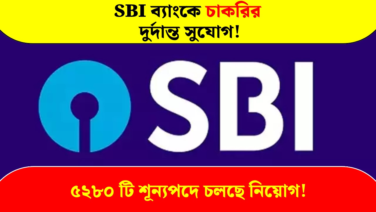 State Bank of India is recruiting for 5280 vacancies