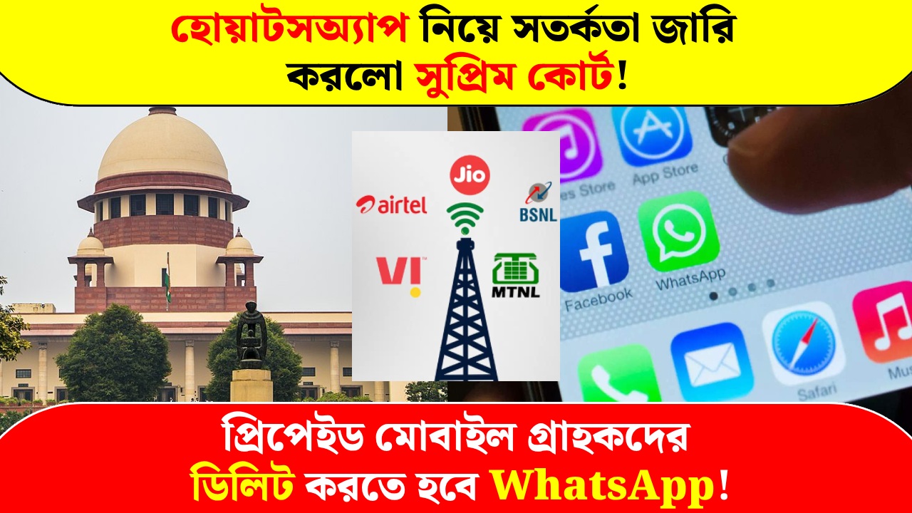 Supreme Court's Warning Prepaid Mobile Phone Subscribers about WhatsApp