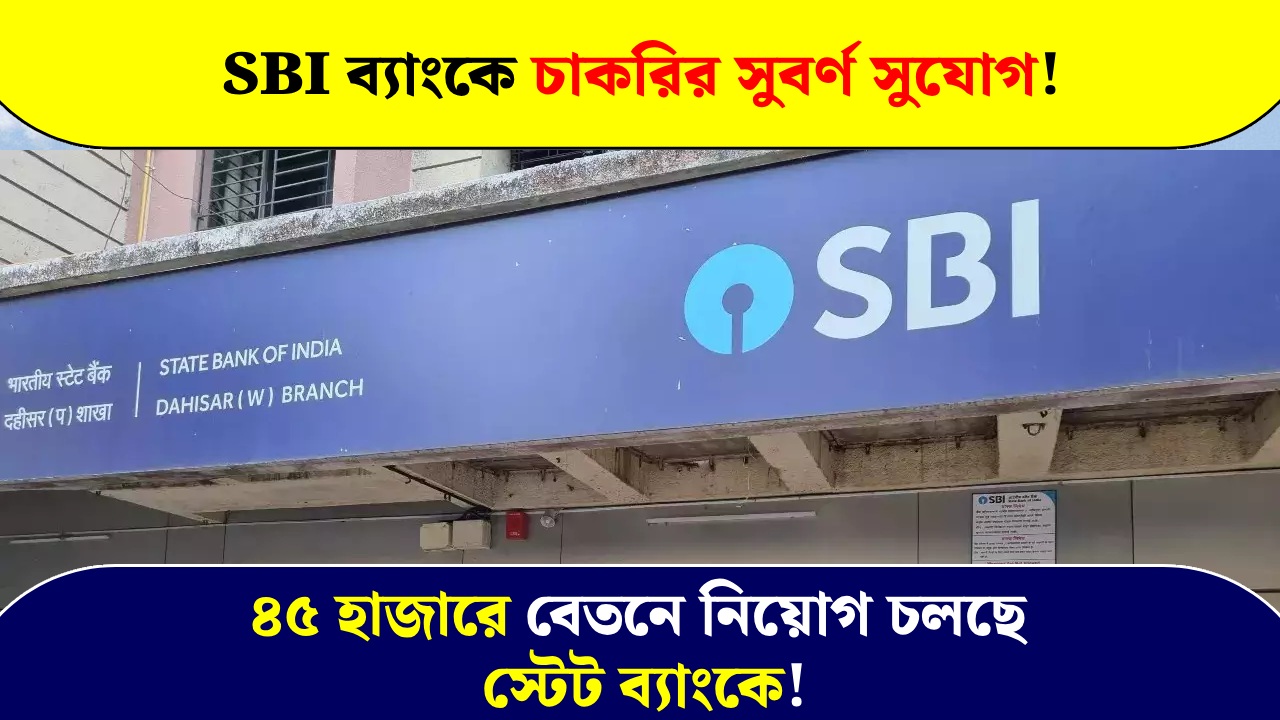 SBI is recruiting for 94 resolver posts